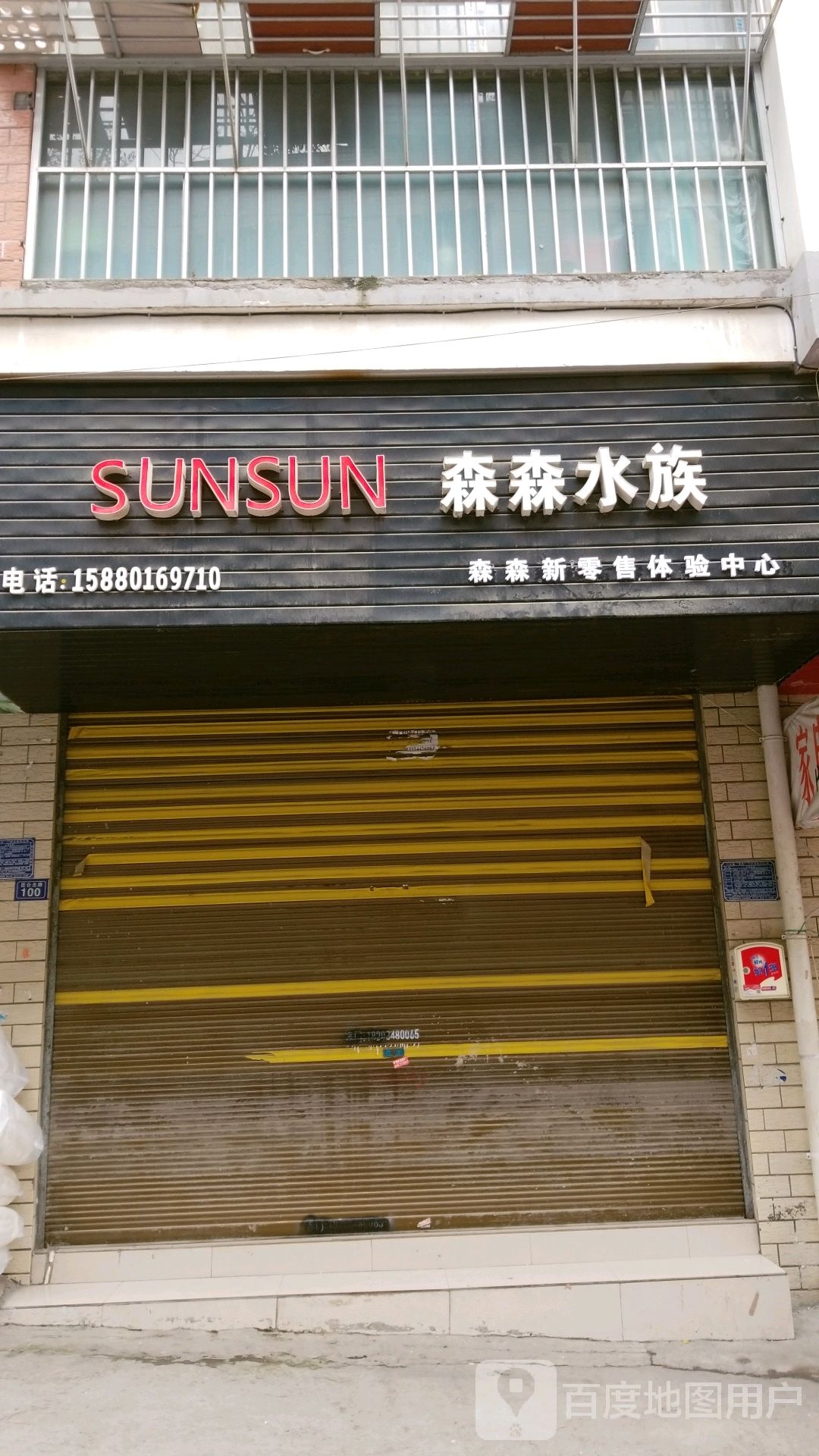 贵州森森专卖店(贵州专卖店)