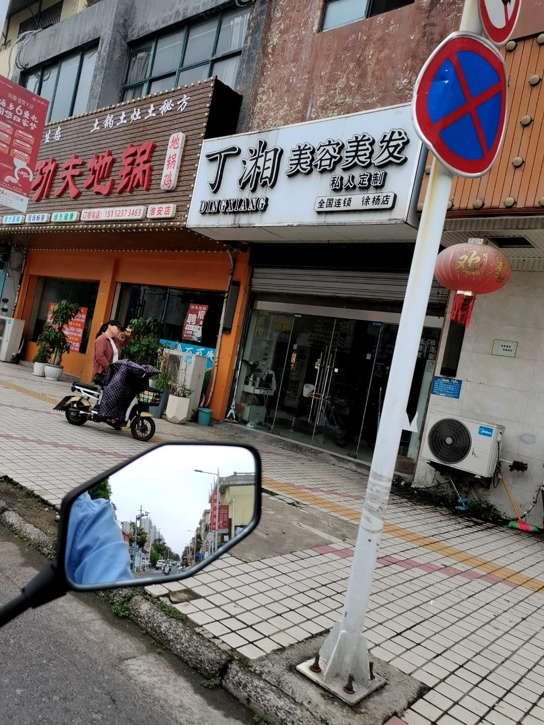 功夫地锅(徐杨店)