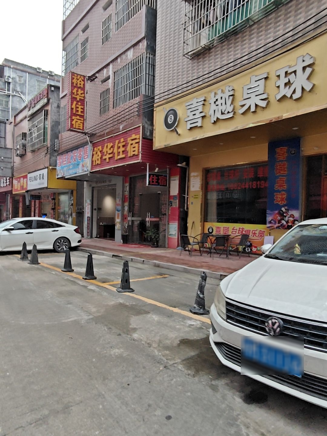 喜樾桌球俱乐部