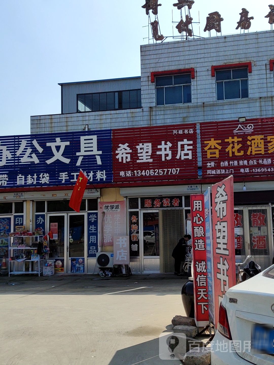 旺角办公文具