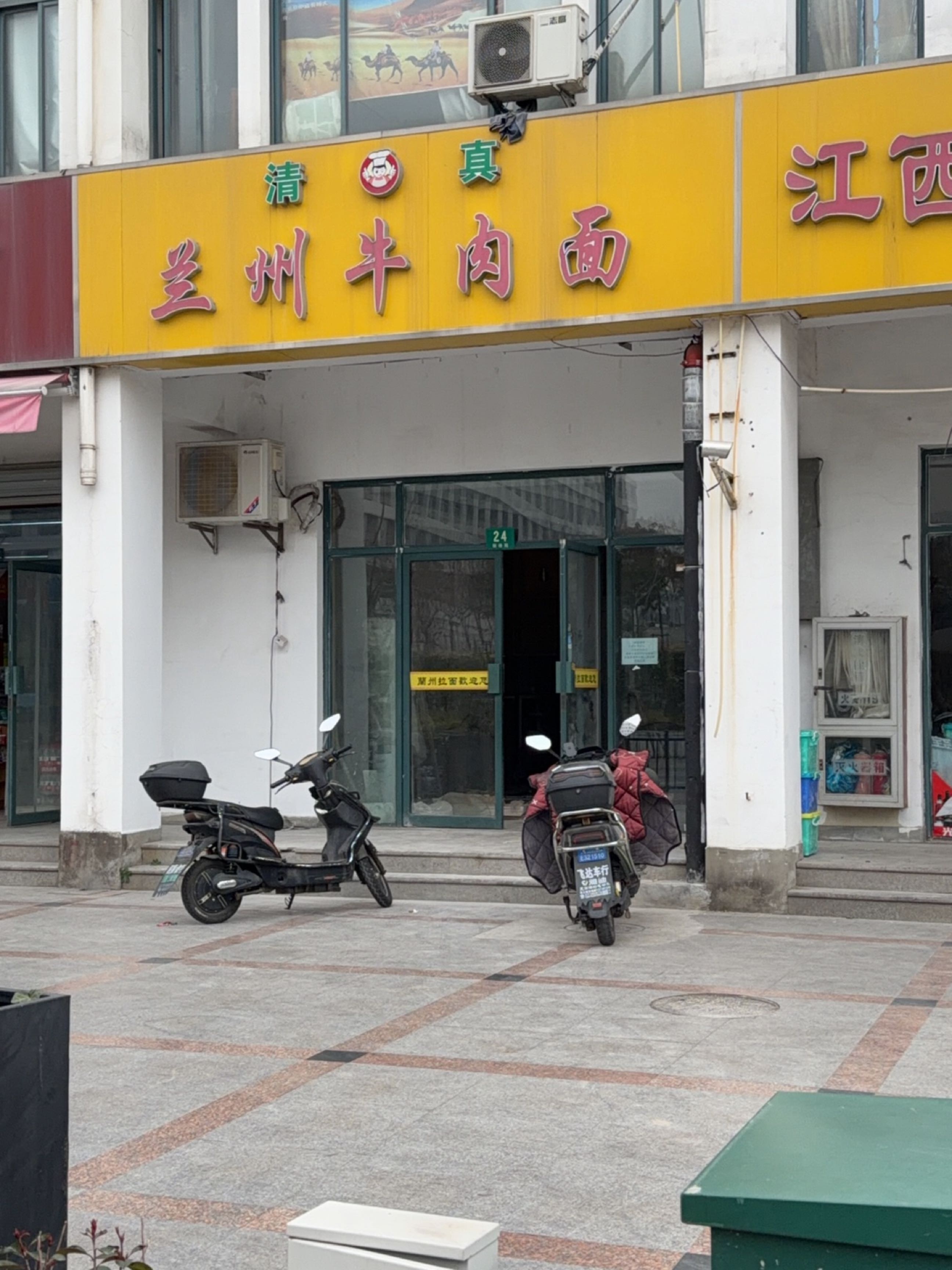 清真兰州牛肉面(新格路店)