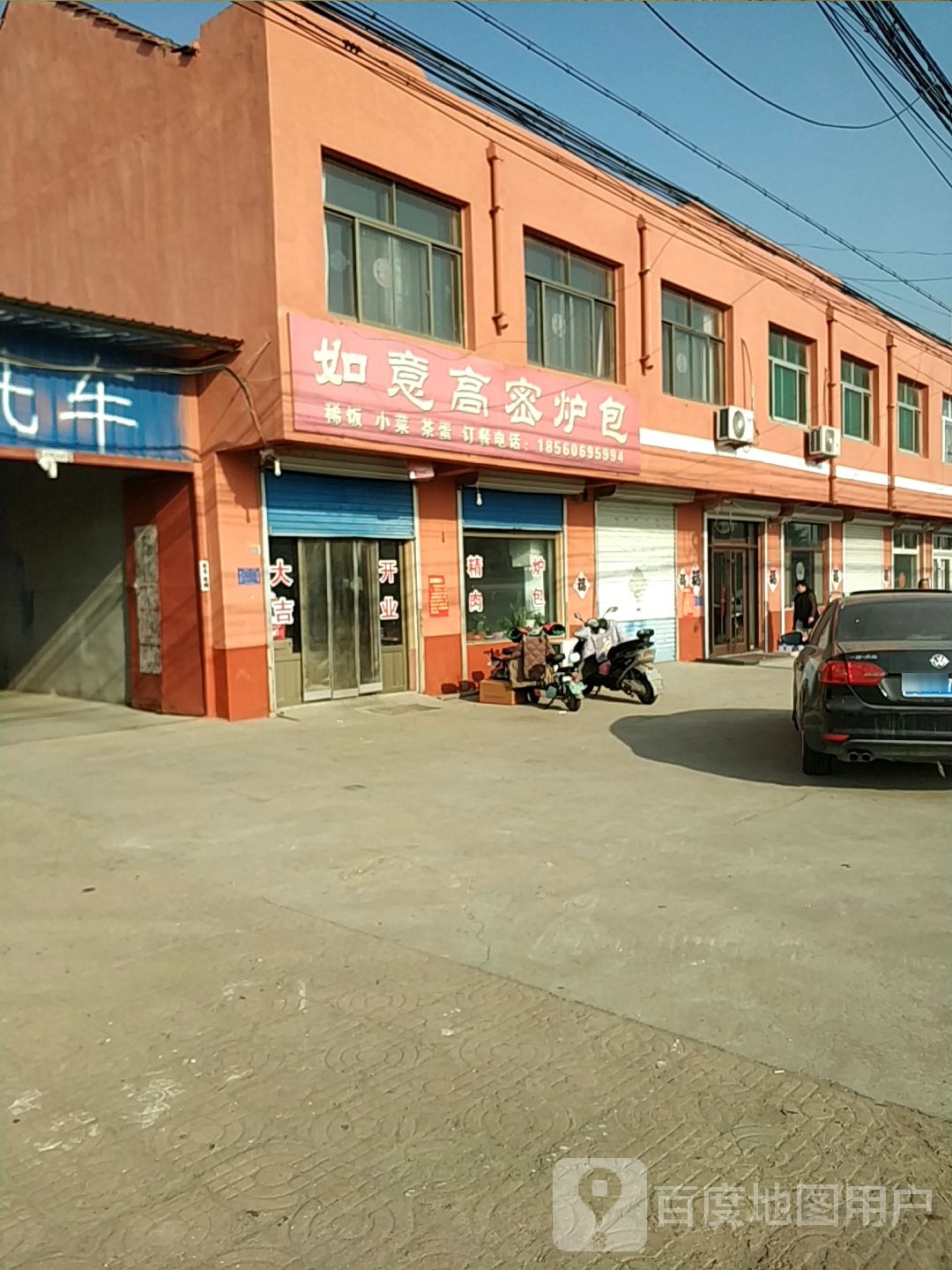 如意高密炉包