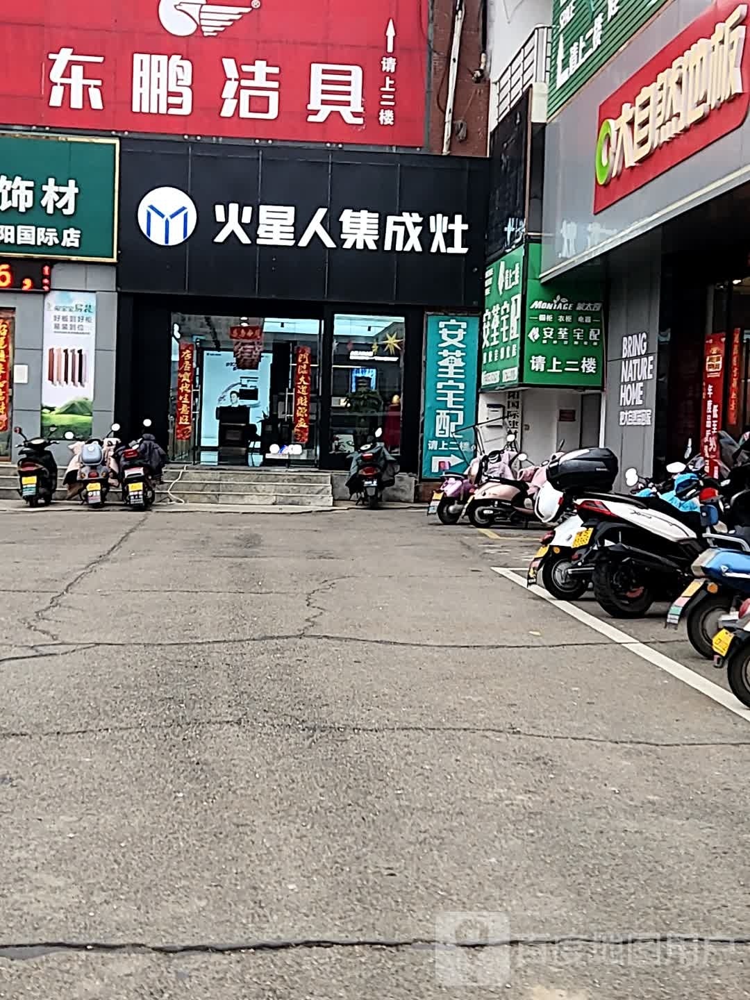 东鹏陶瓷(建材港西支路店)