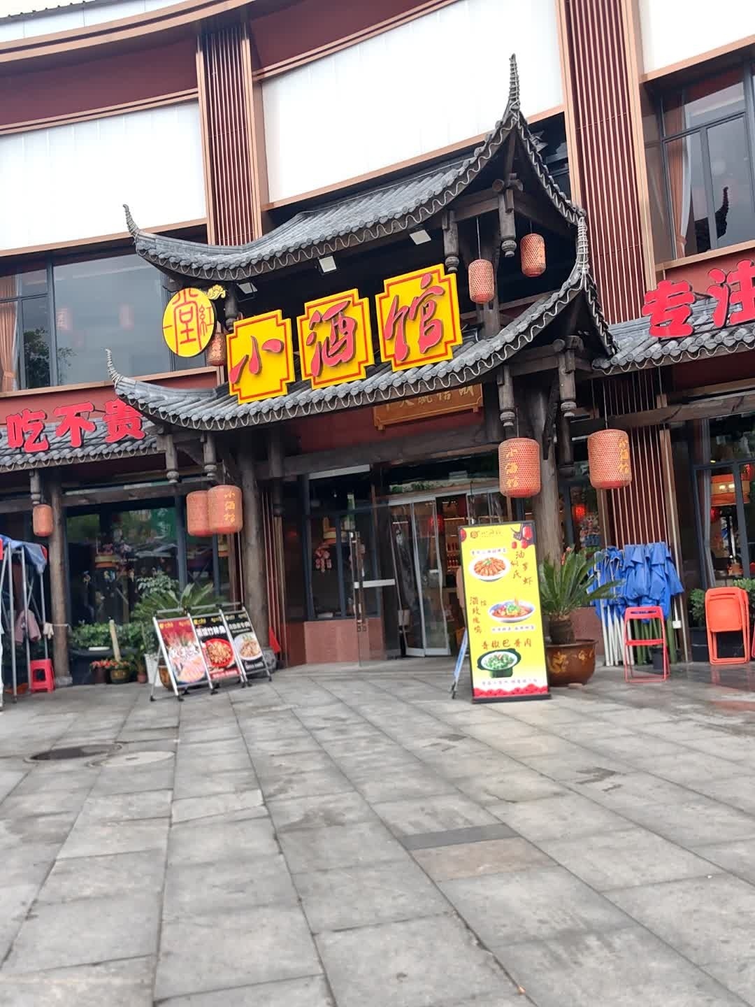 一堂红小酒馆(大千路店)