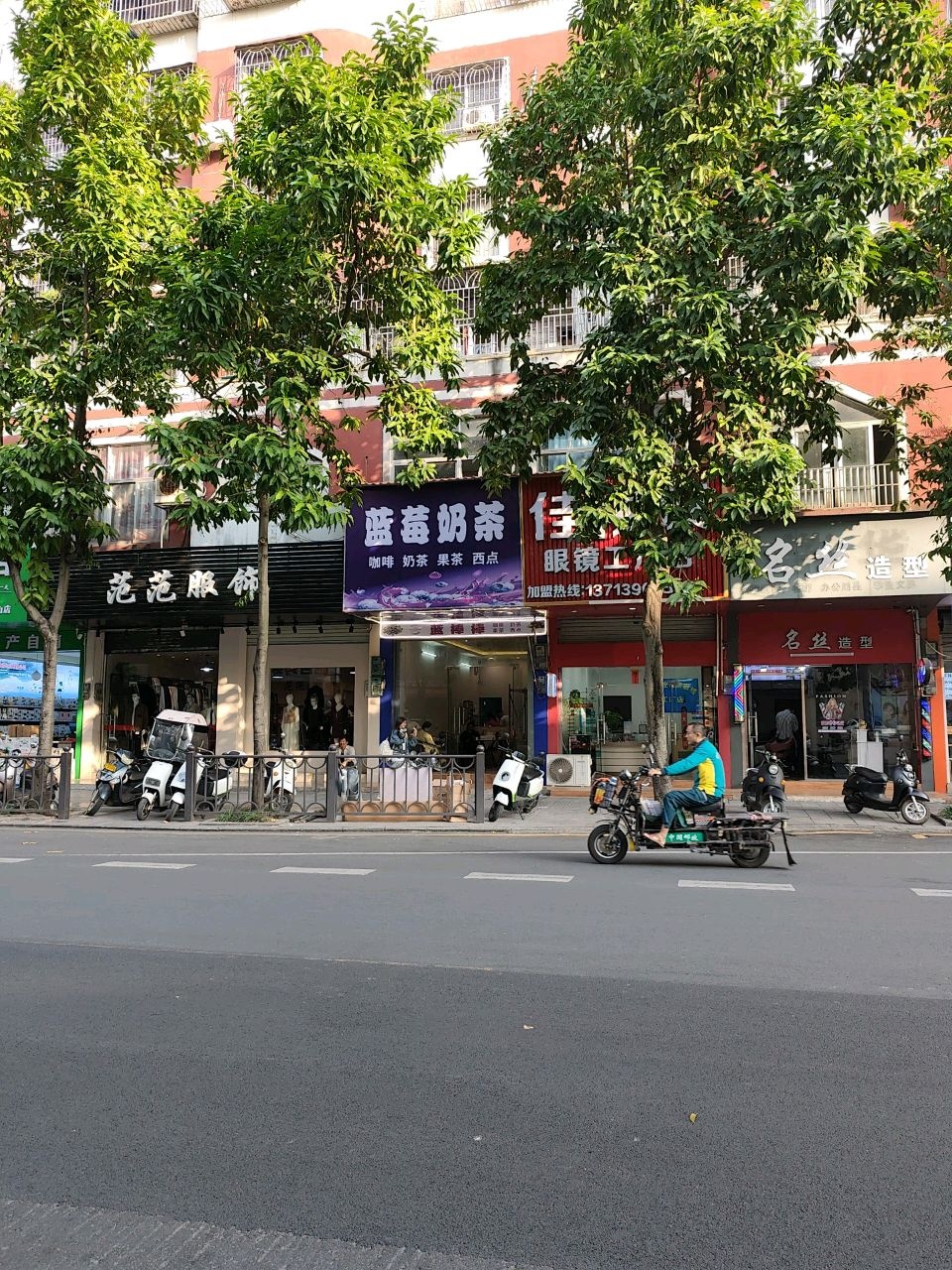 蓝莓奶茶