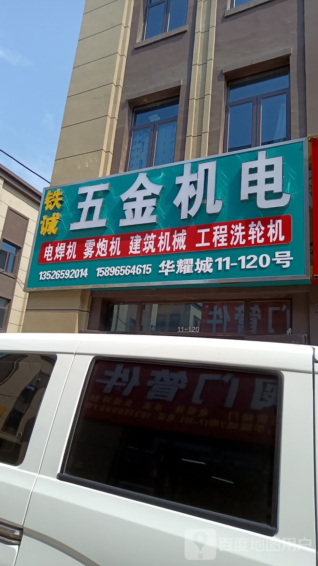 金升机电