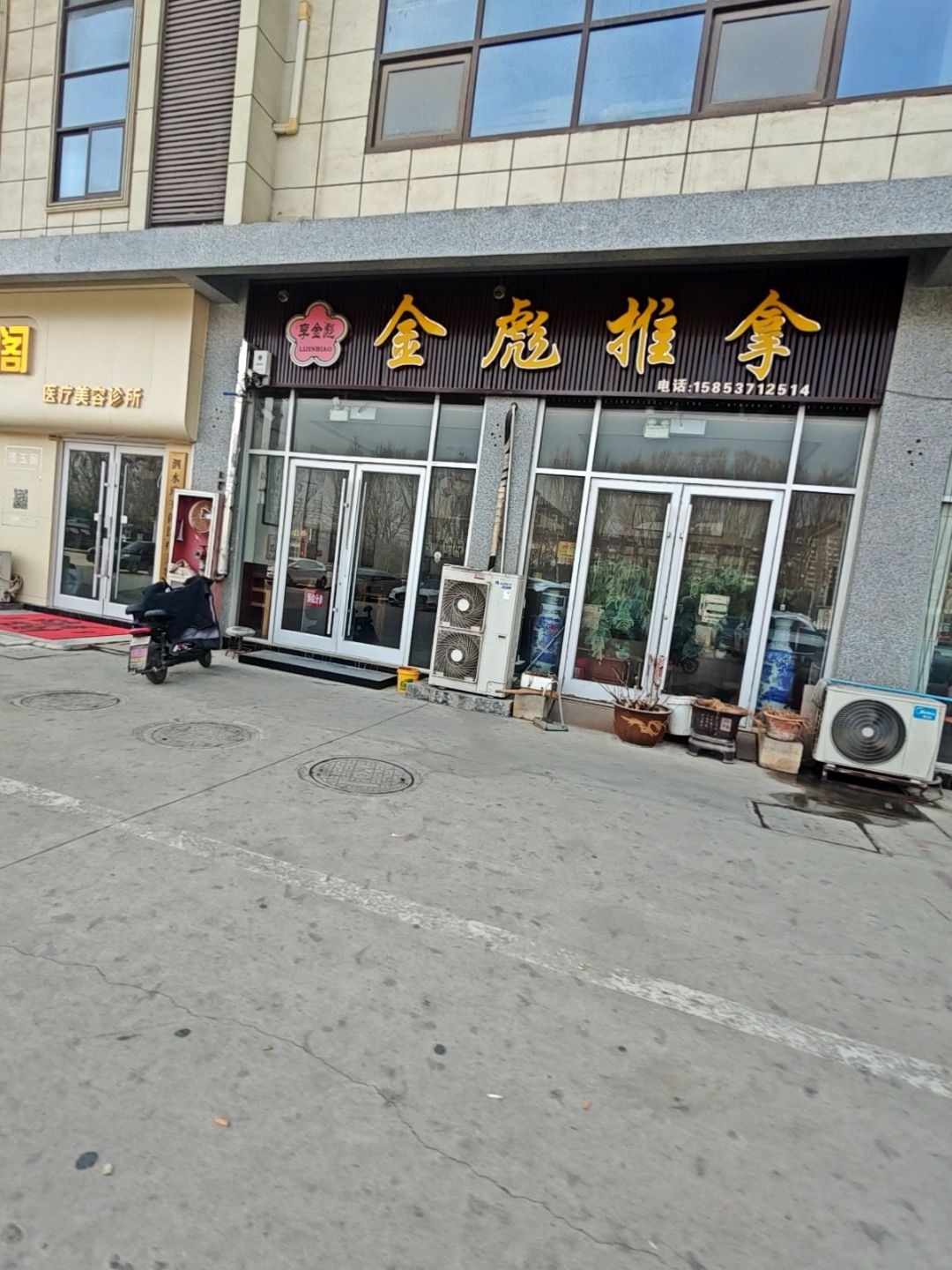 金彪推拿环境