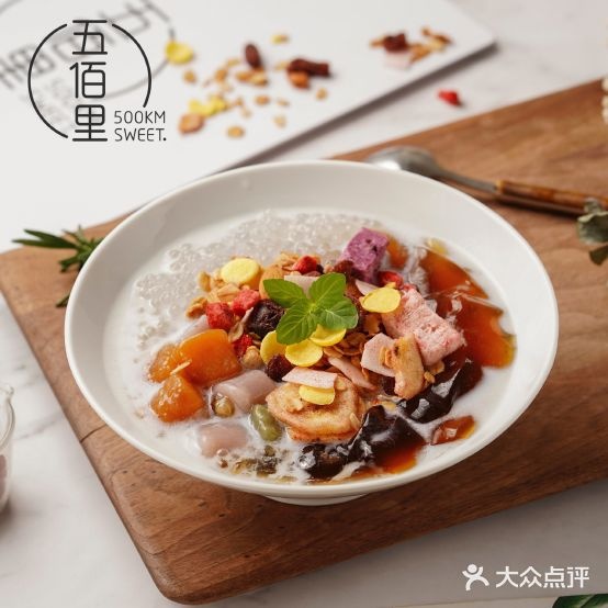 500KM SWEET五佰里(美瑭商场店)