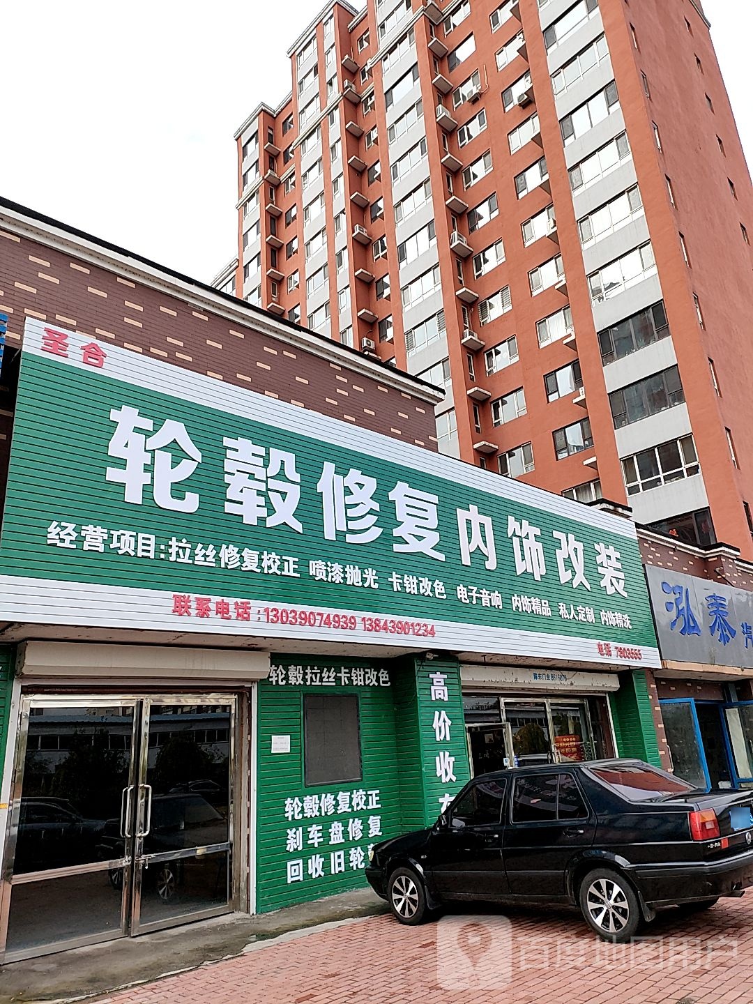 轮毂修复内饰改装