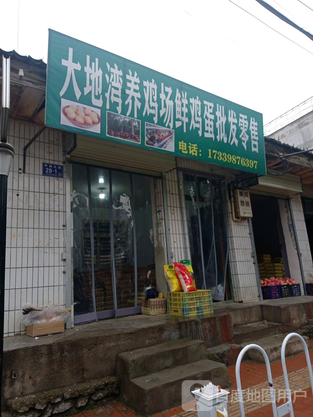 大地湾养鸡场鲜鸡禽批发零售