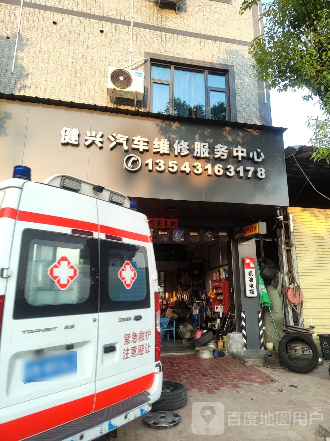 红湖汽车维修服务中心