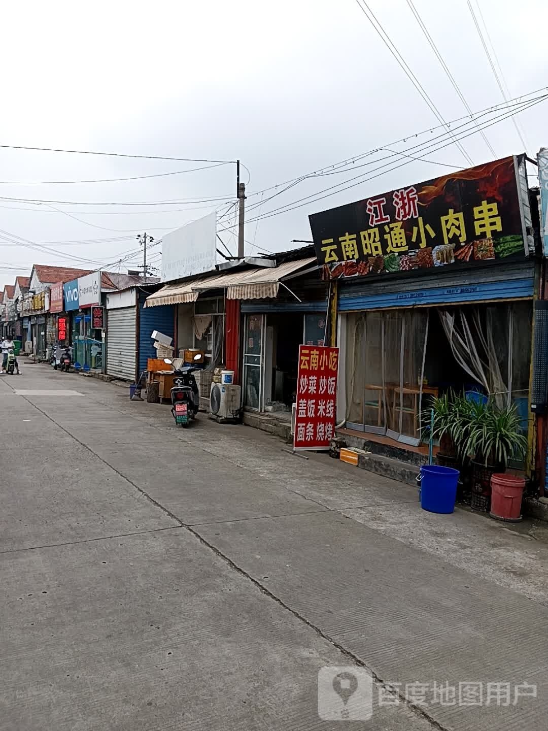 云南昭通烤肉串