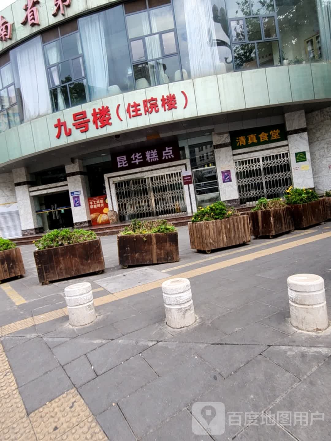 清真食堂
