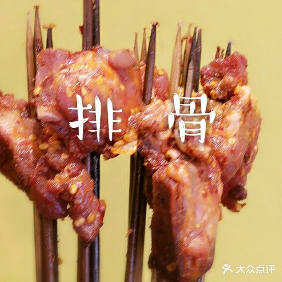 贺大七串串香香(机场路店)