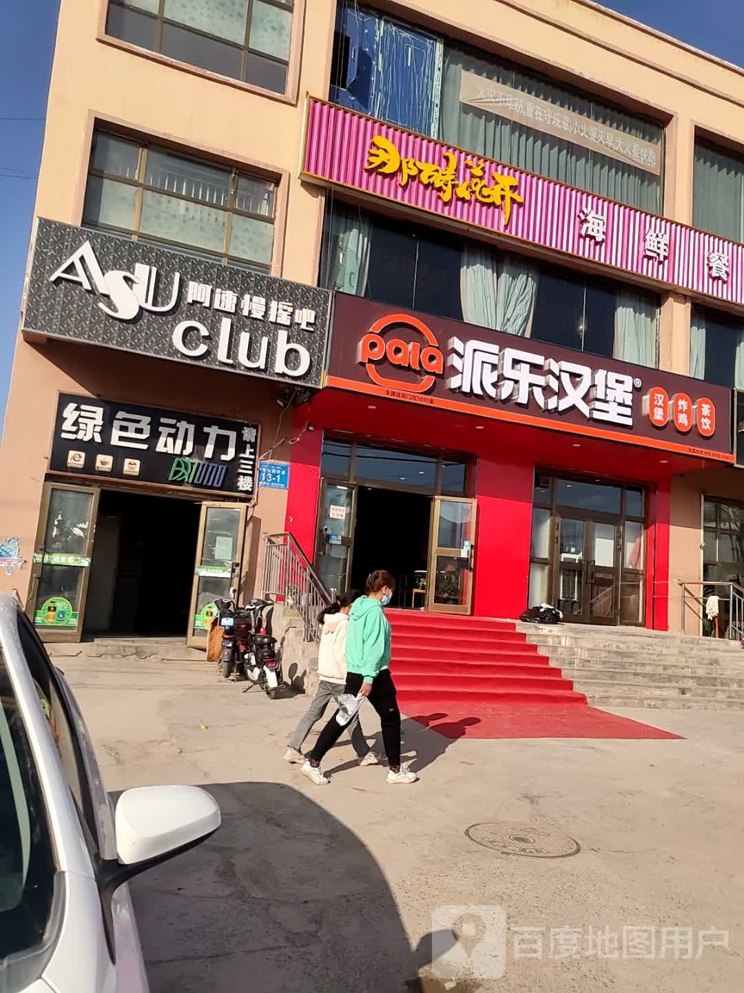 乐拍汉堡(文化路店)