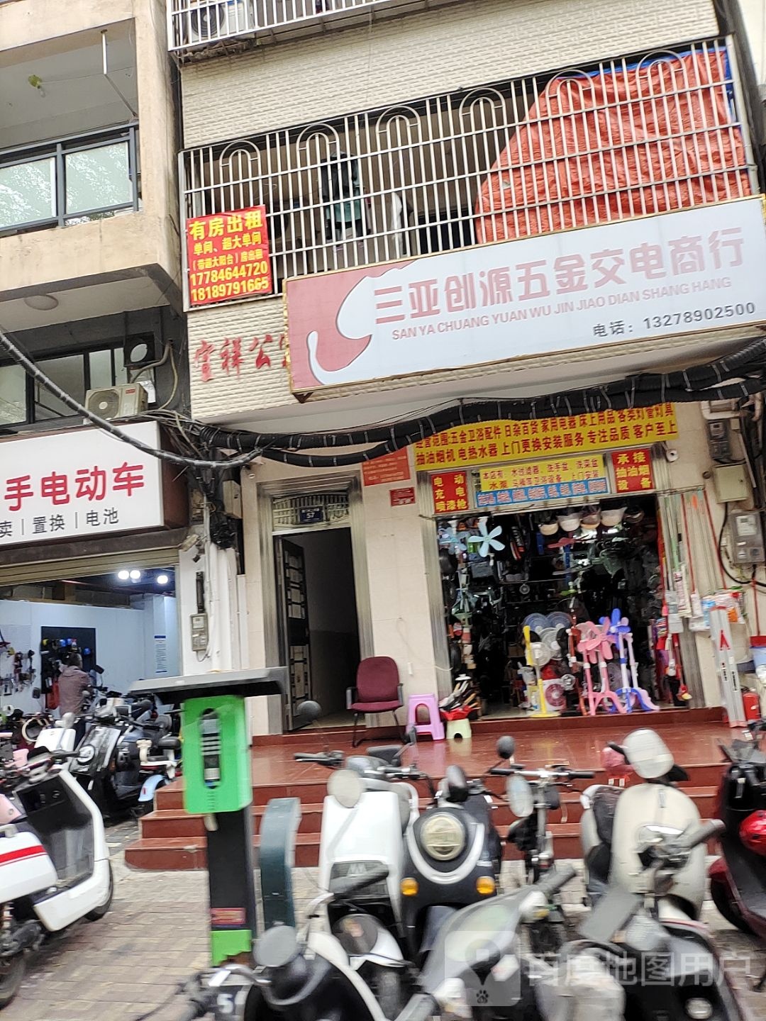 三亚创源五金交电商行(港门村上村路店)