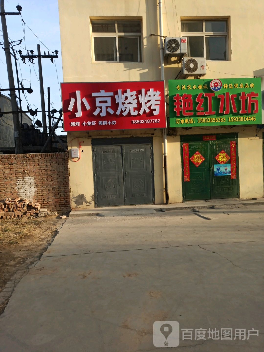 小京烤烧(振兴写字楼店)