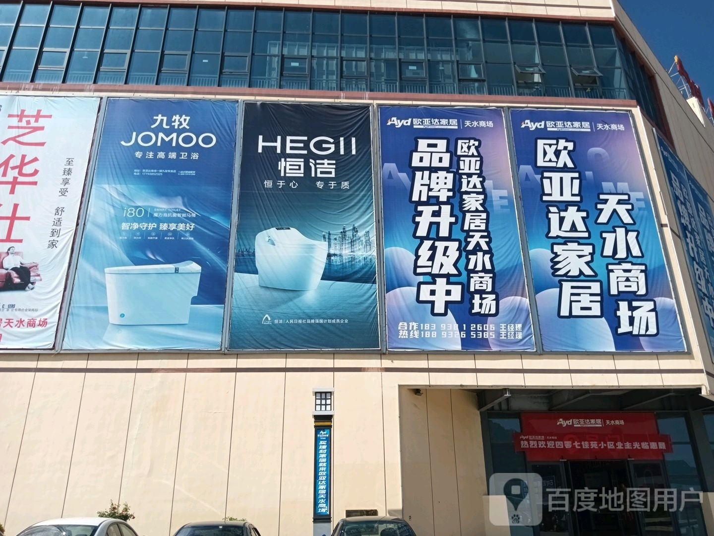 天水市场