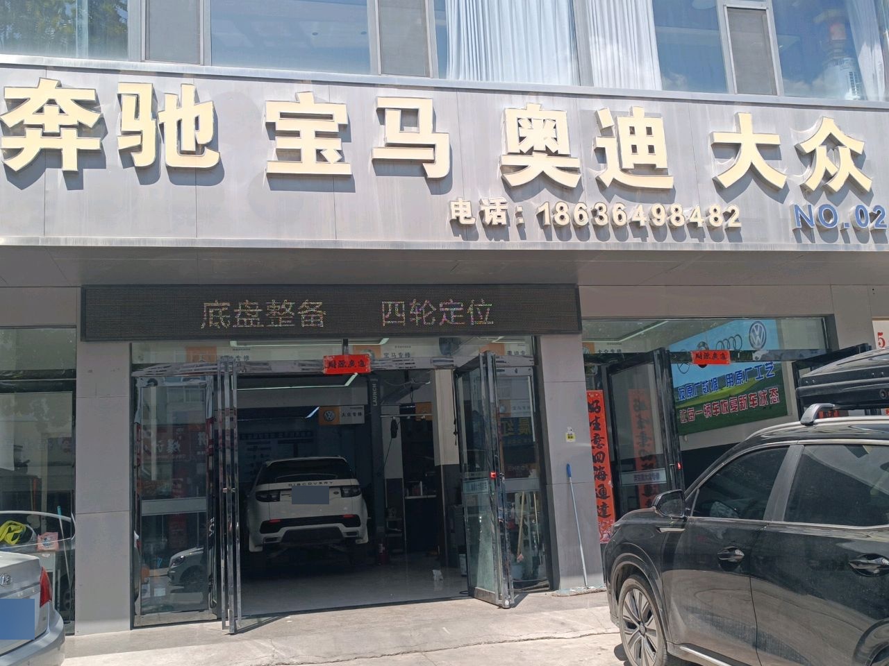 卓越汽修连锁(阳城店)