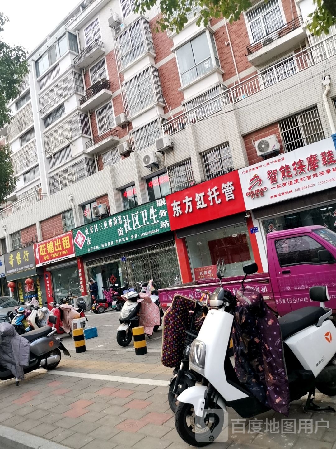 步九宝职能按摩鞋