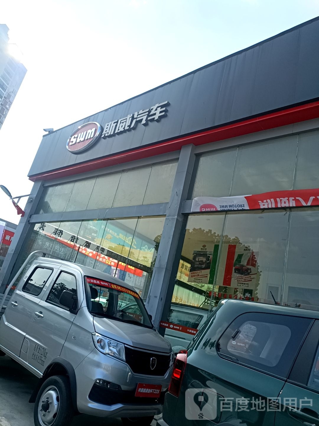 斯威汽车