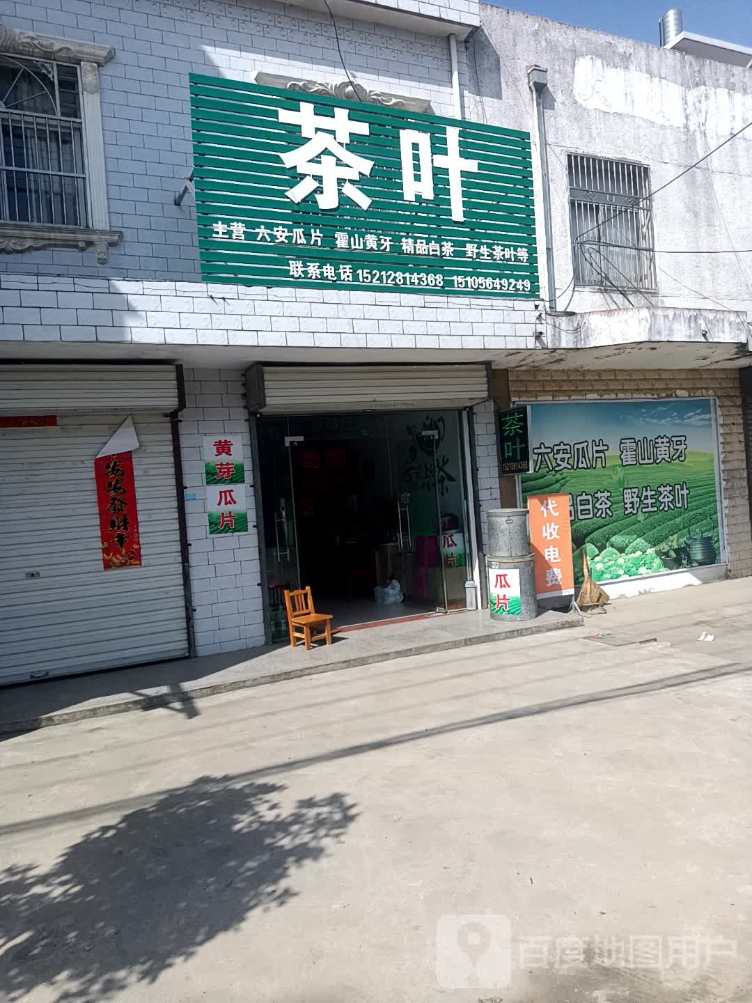 六安市叶集区大顾店枢纽与三元路交叉路口南侧