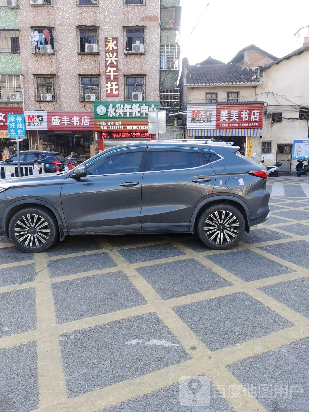 美美书城
