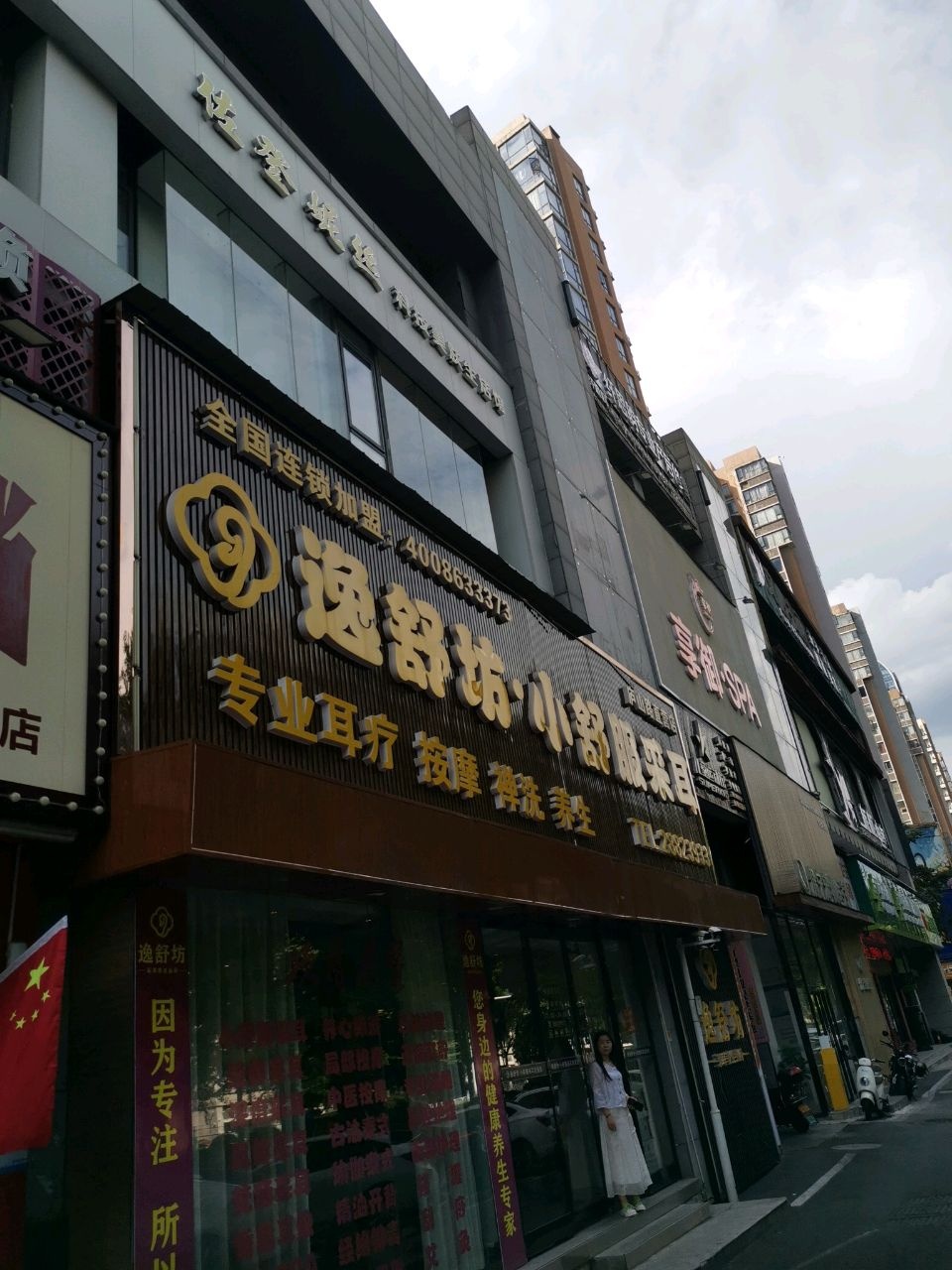 享御SPA·古法养生·泰式调理(株洲店)环境