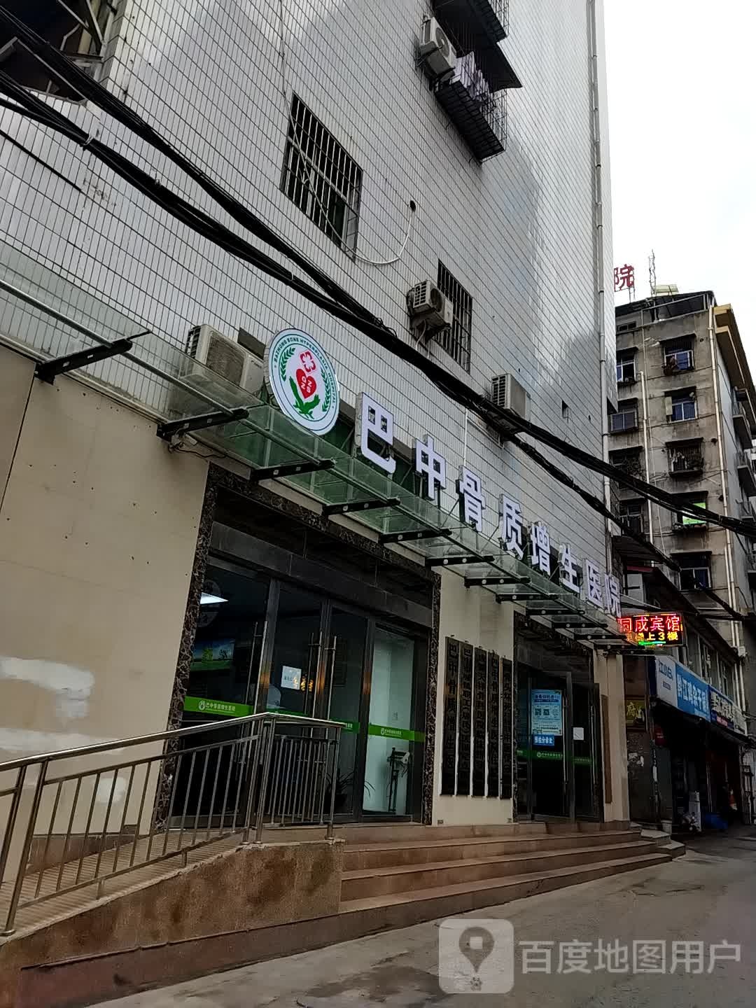 巴中骨质增生医院