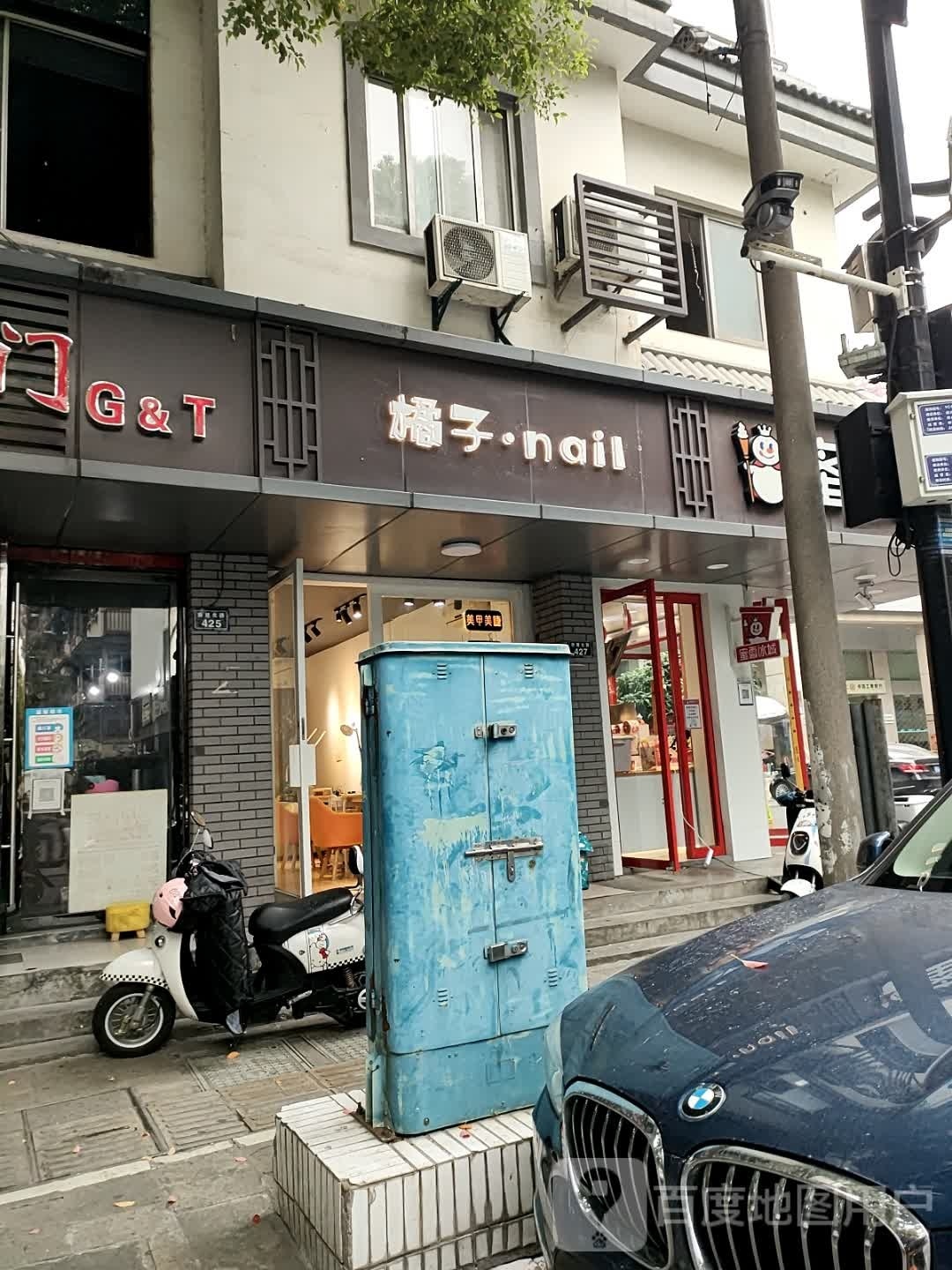 橘子美甲美甲