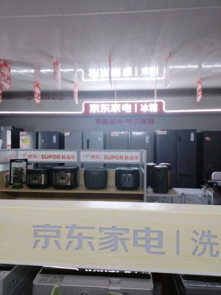 罗山县子路镇京东家电(子路店)