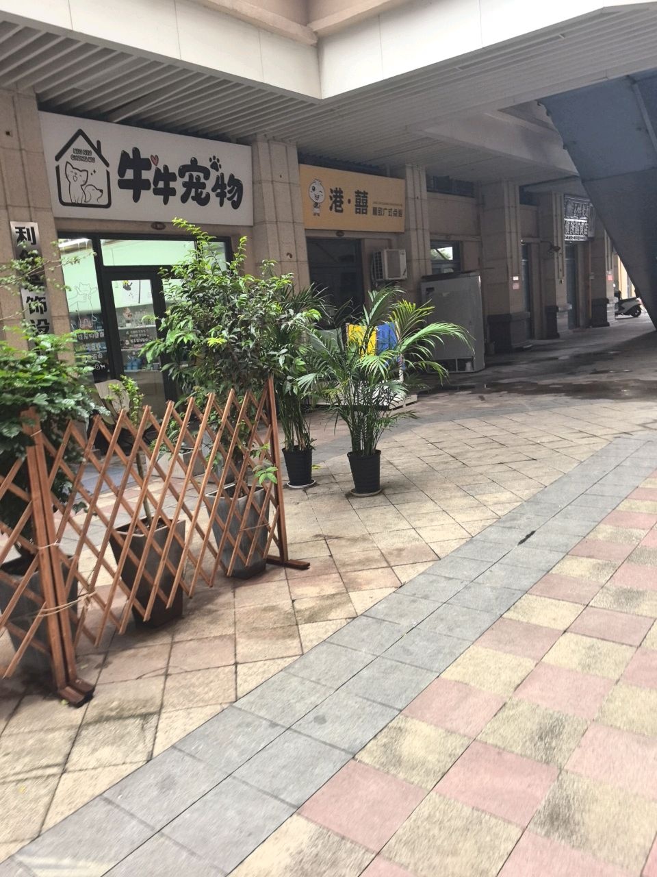 牛牛宠物(恒大·御景湾店)