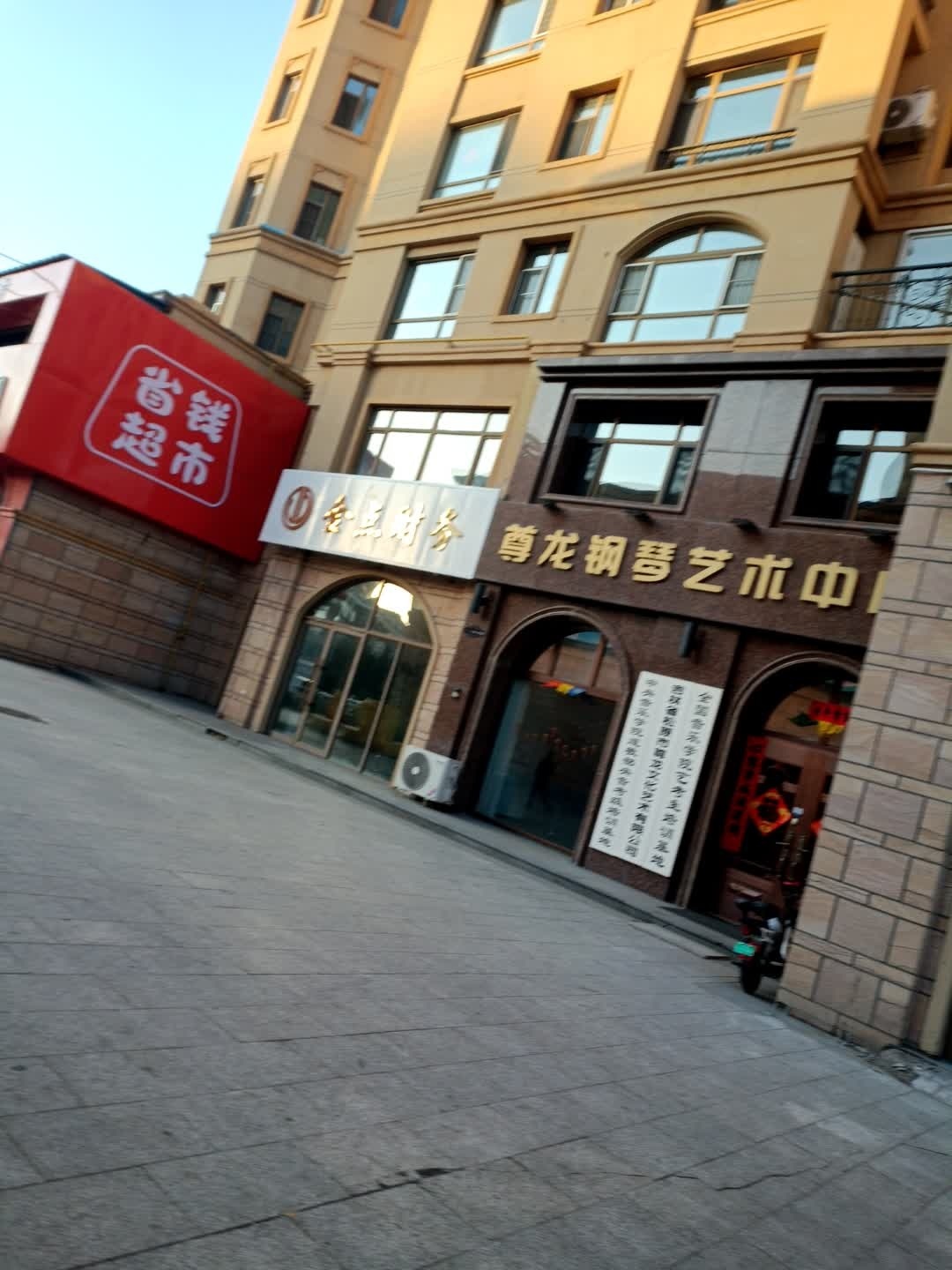 尊龙钢琴艺术中心
