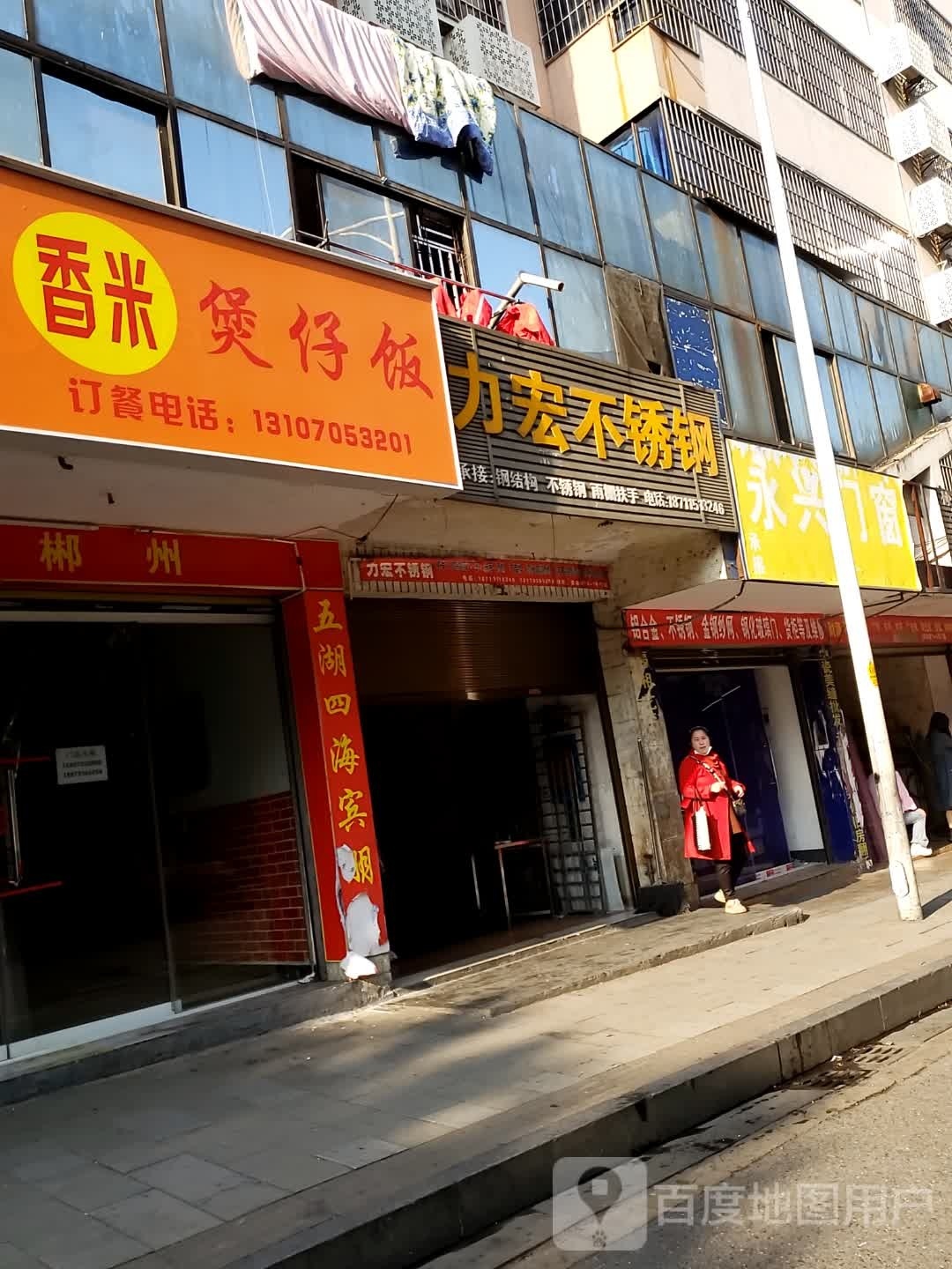 煲掌柜香米煲仔饭