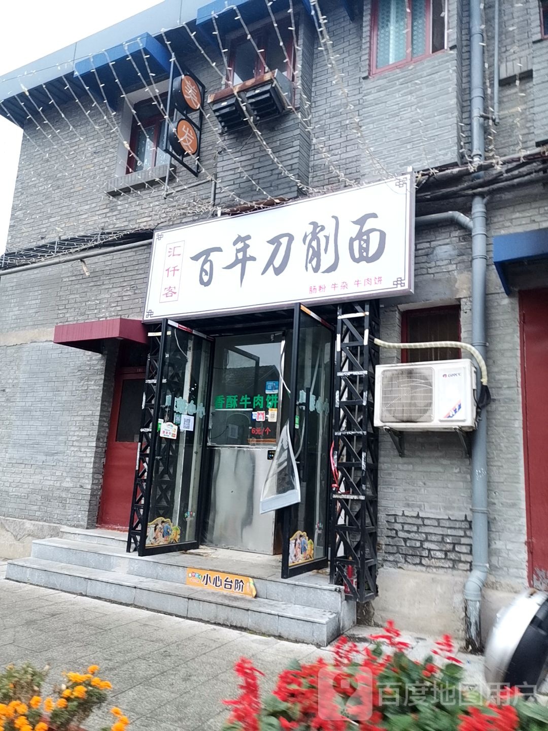 汇仟克美食