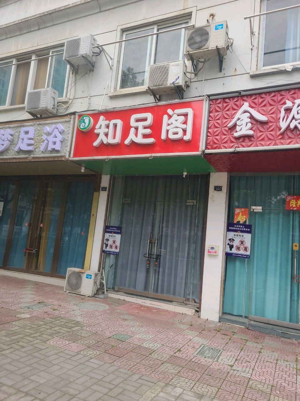 知足毯阁妣