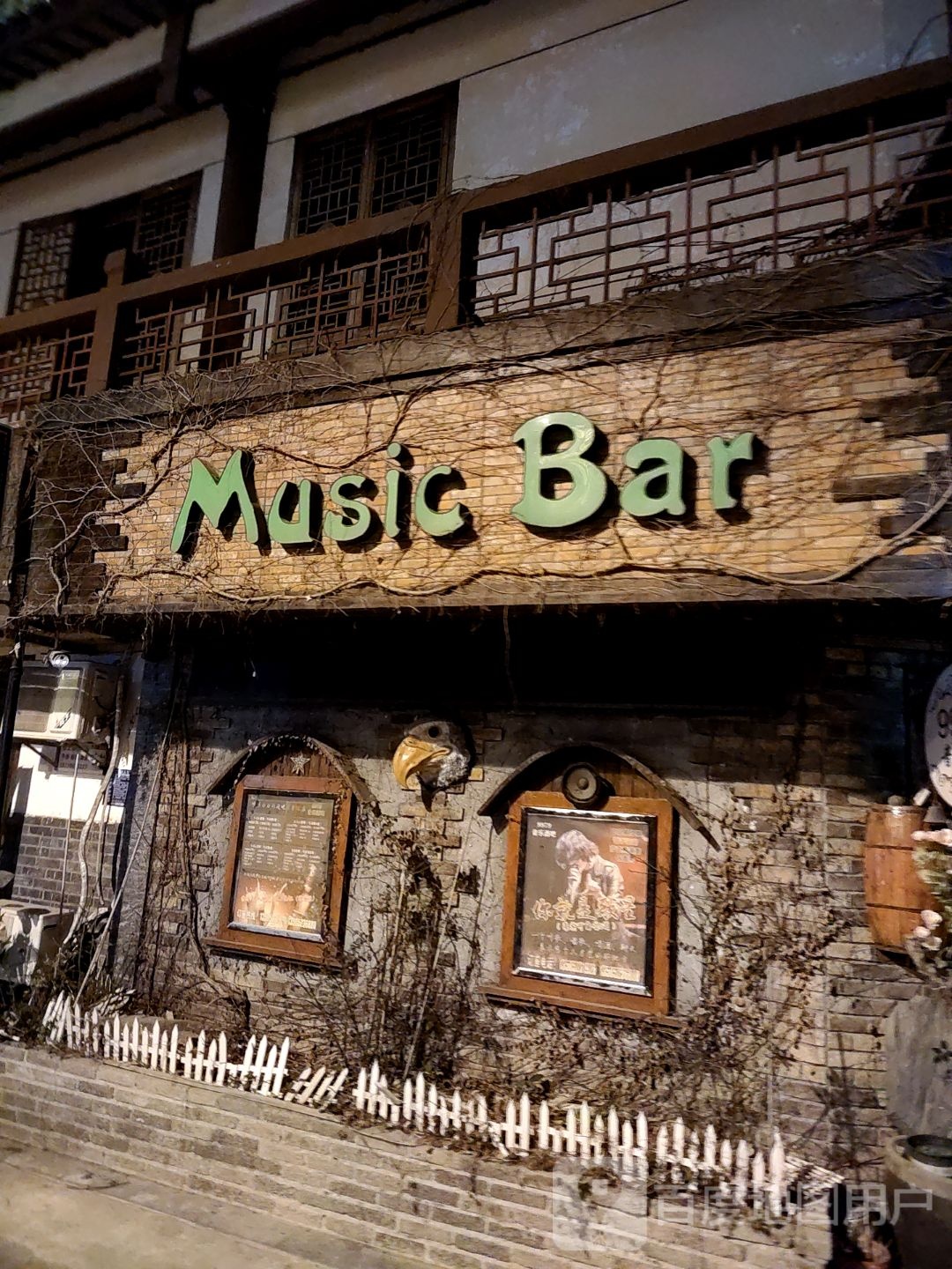 Music Bar