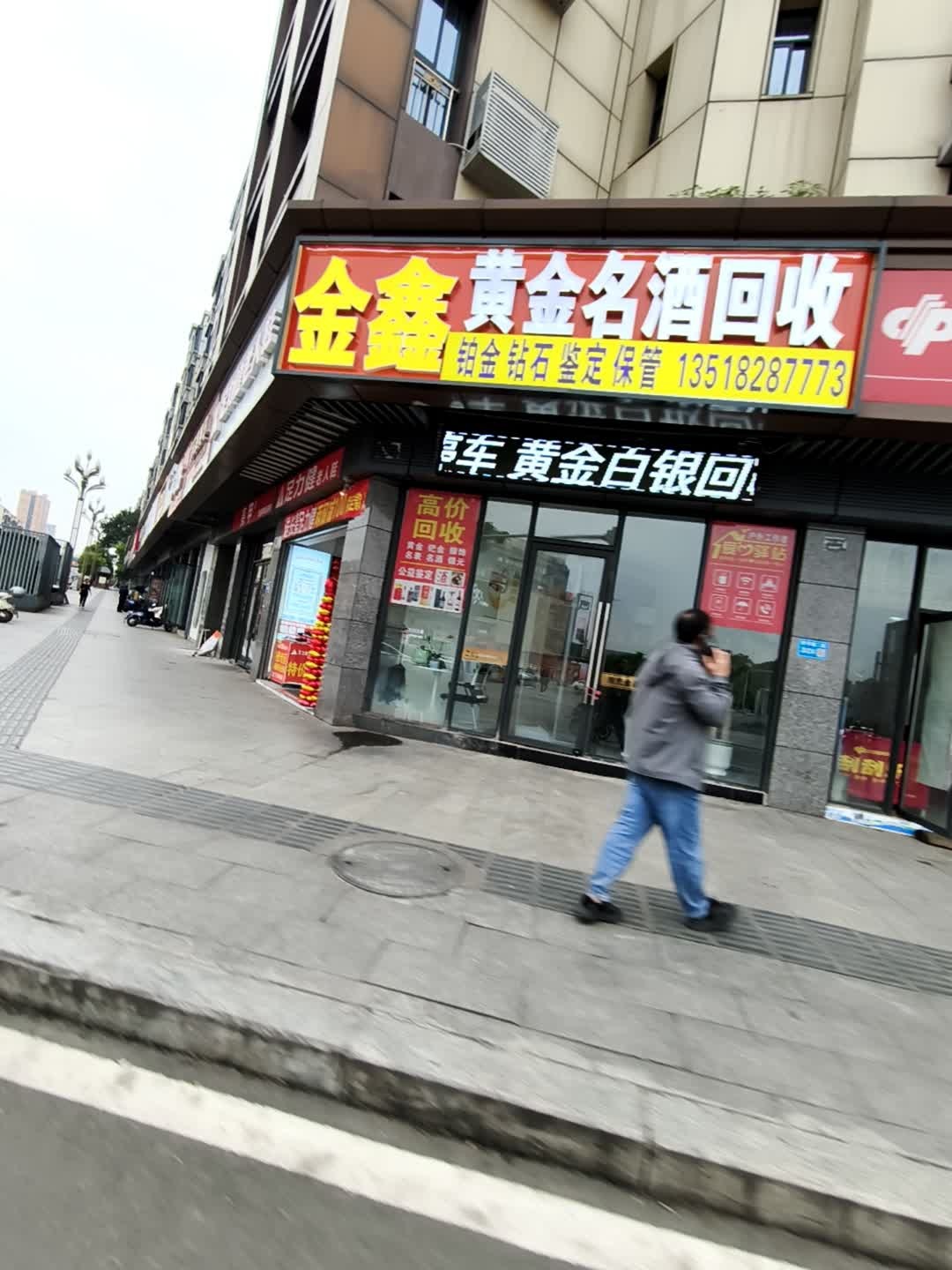 南充黄金名酒回收