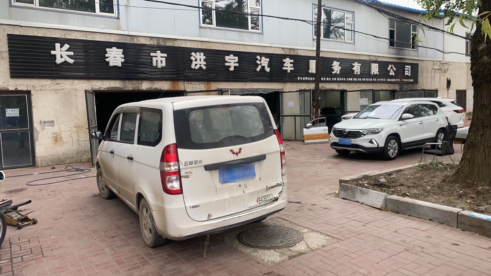 长春市洪宇汽车服务有限公司