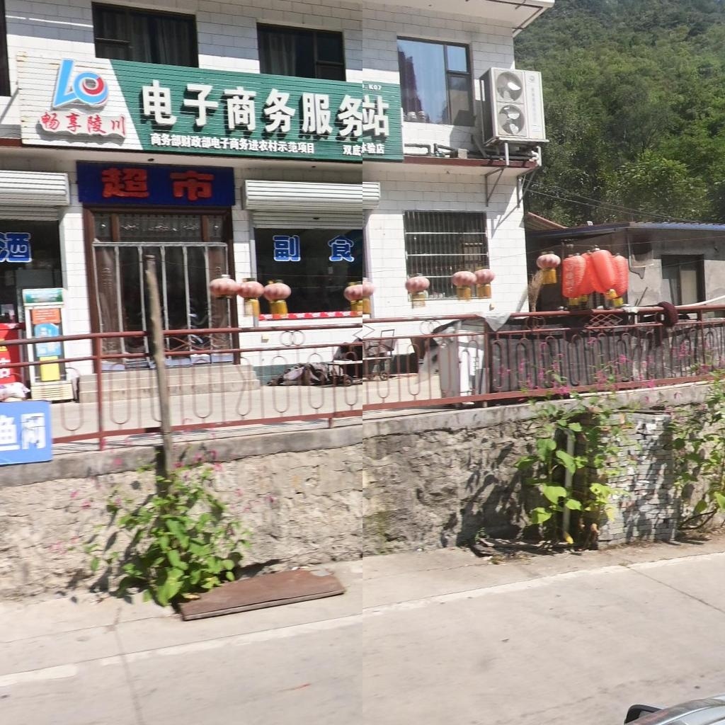 超市