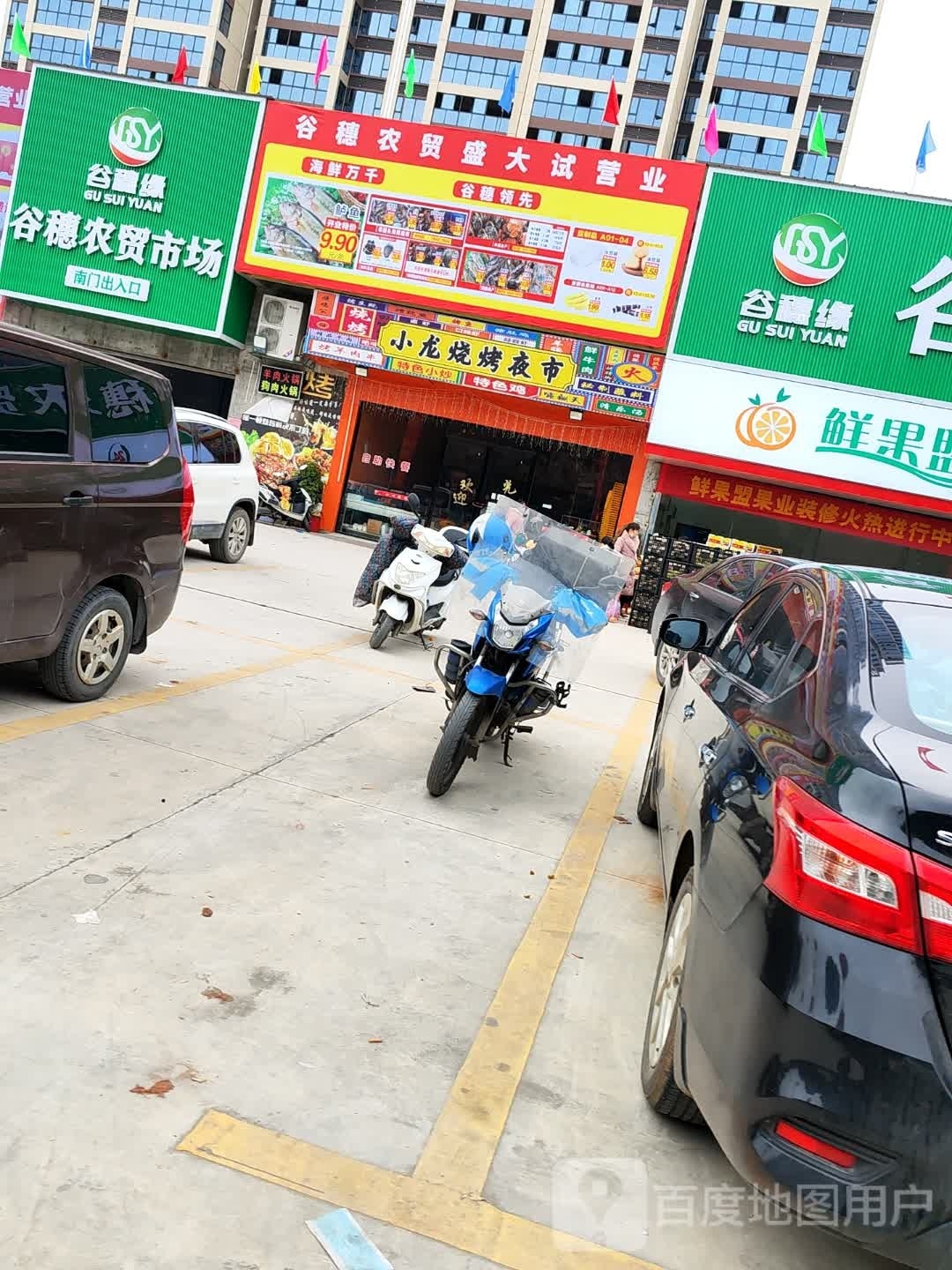 小龙烧烤。夜市