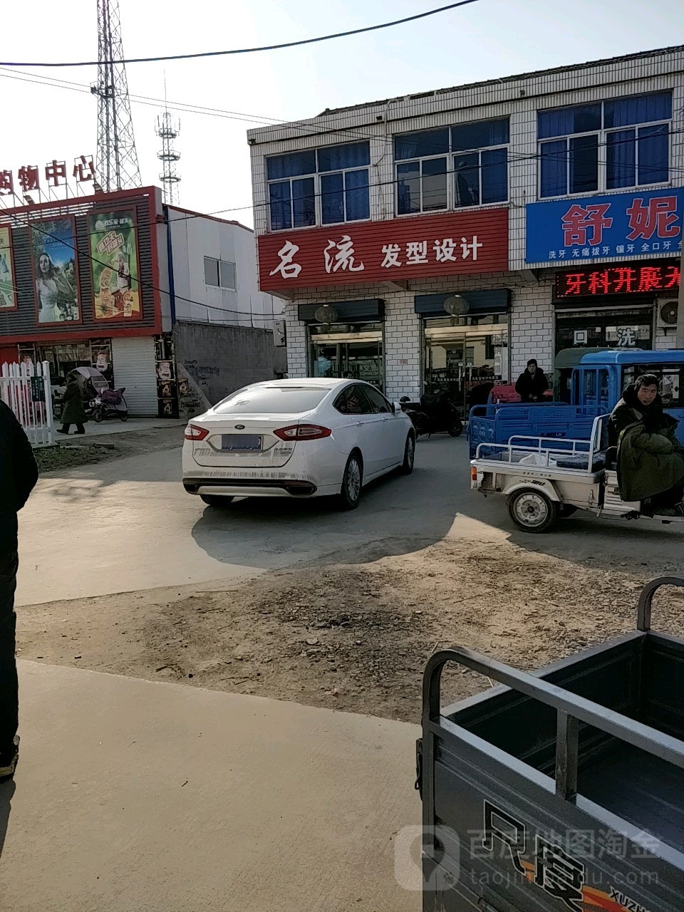 名流发型设计(东方大街店)