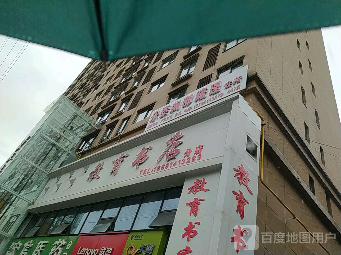 柞水县乾佑教育书店)