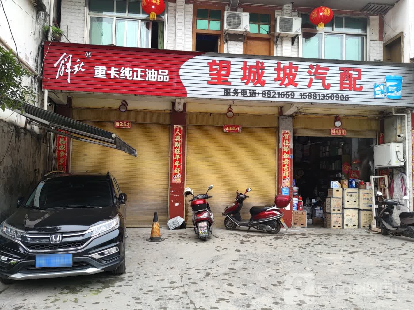 望城坡汽配