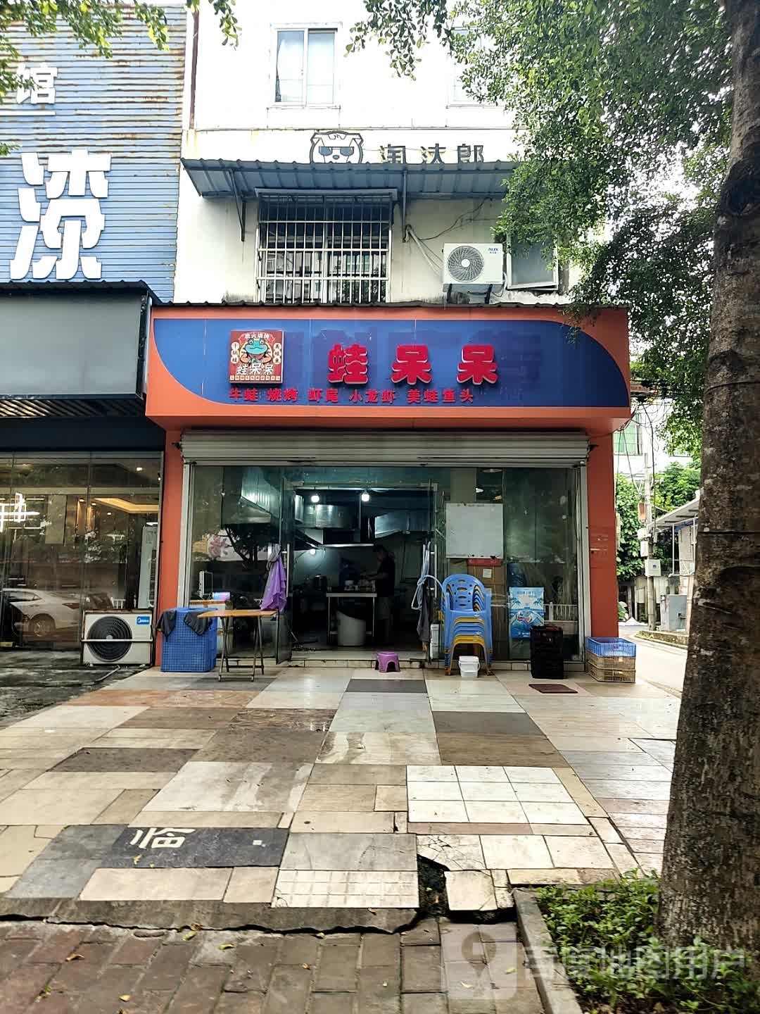 蛙呆呆·牛蛙·烧烤(北海店)