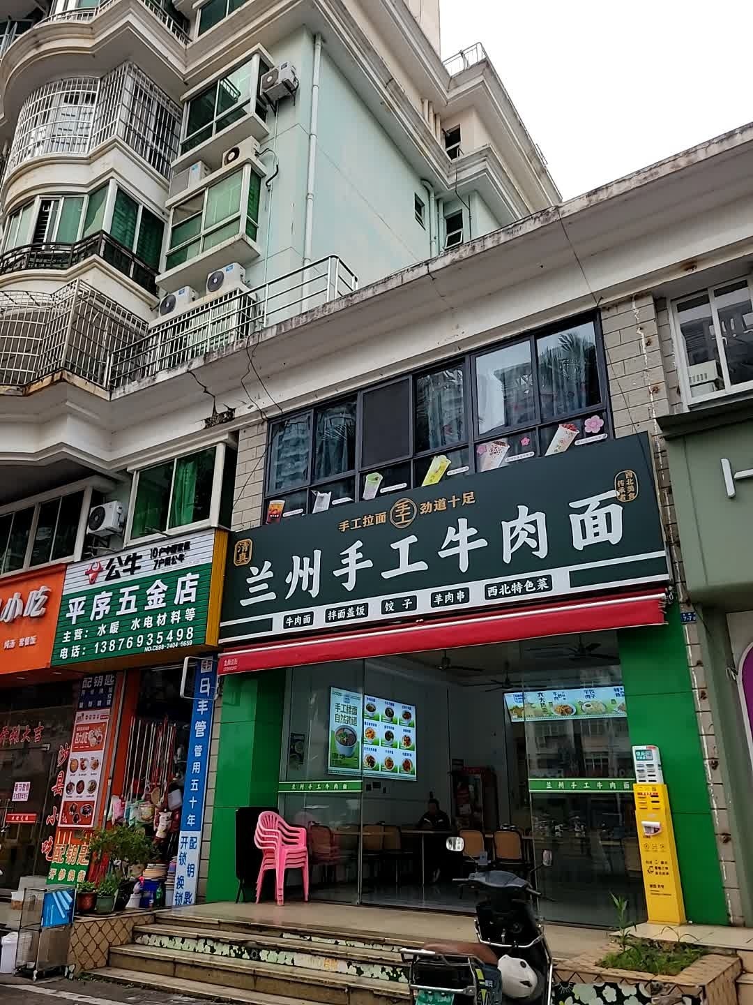 清真兰州手工牛肉面(海德路店)