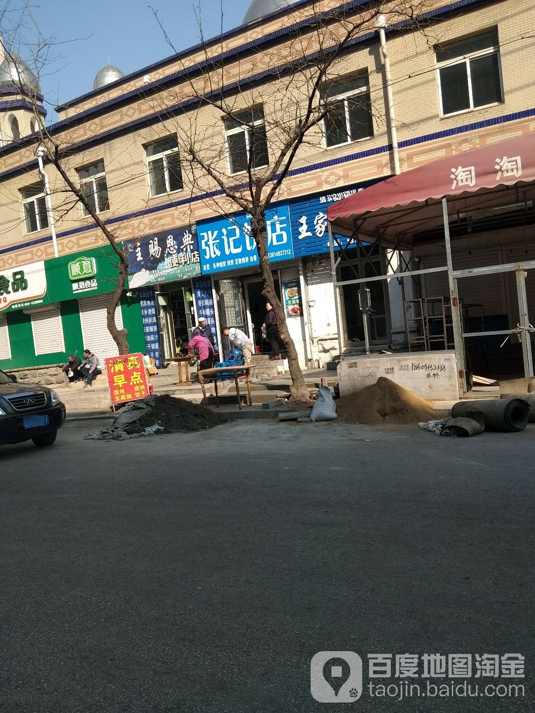 恩典保真食品