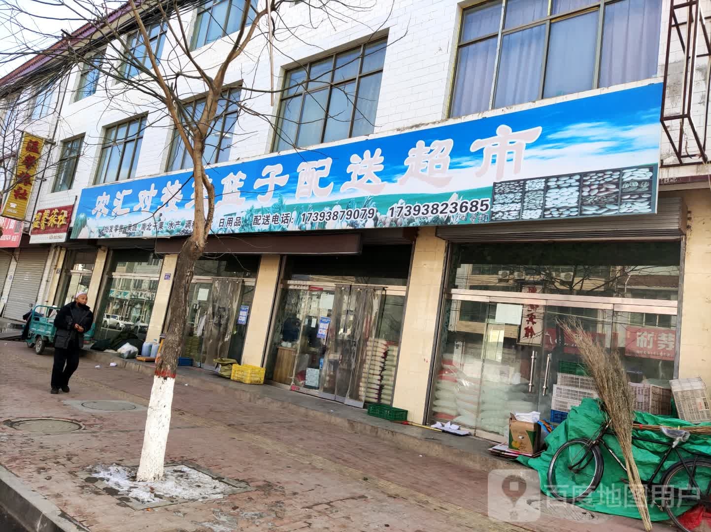 农汇对接菜蓝子配送超市