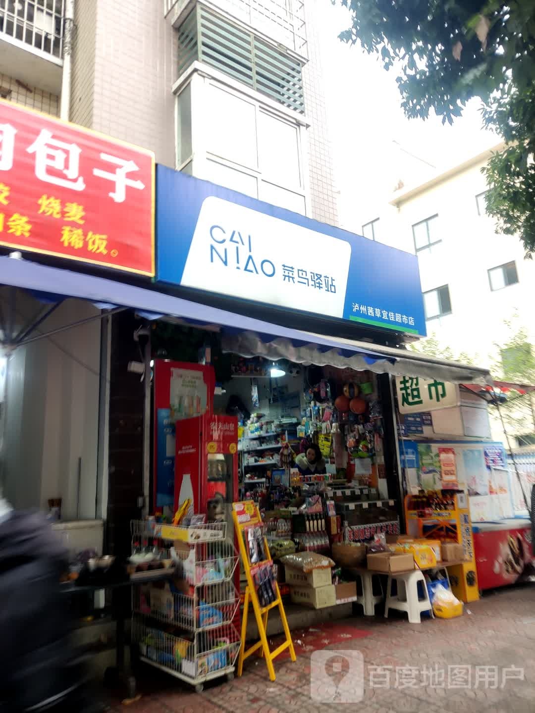 宜佳超市(金沙路店)