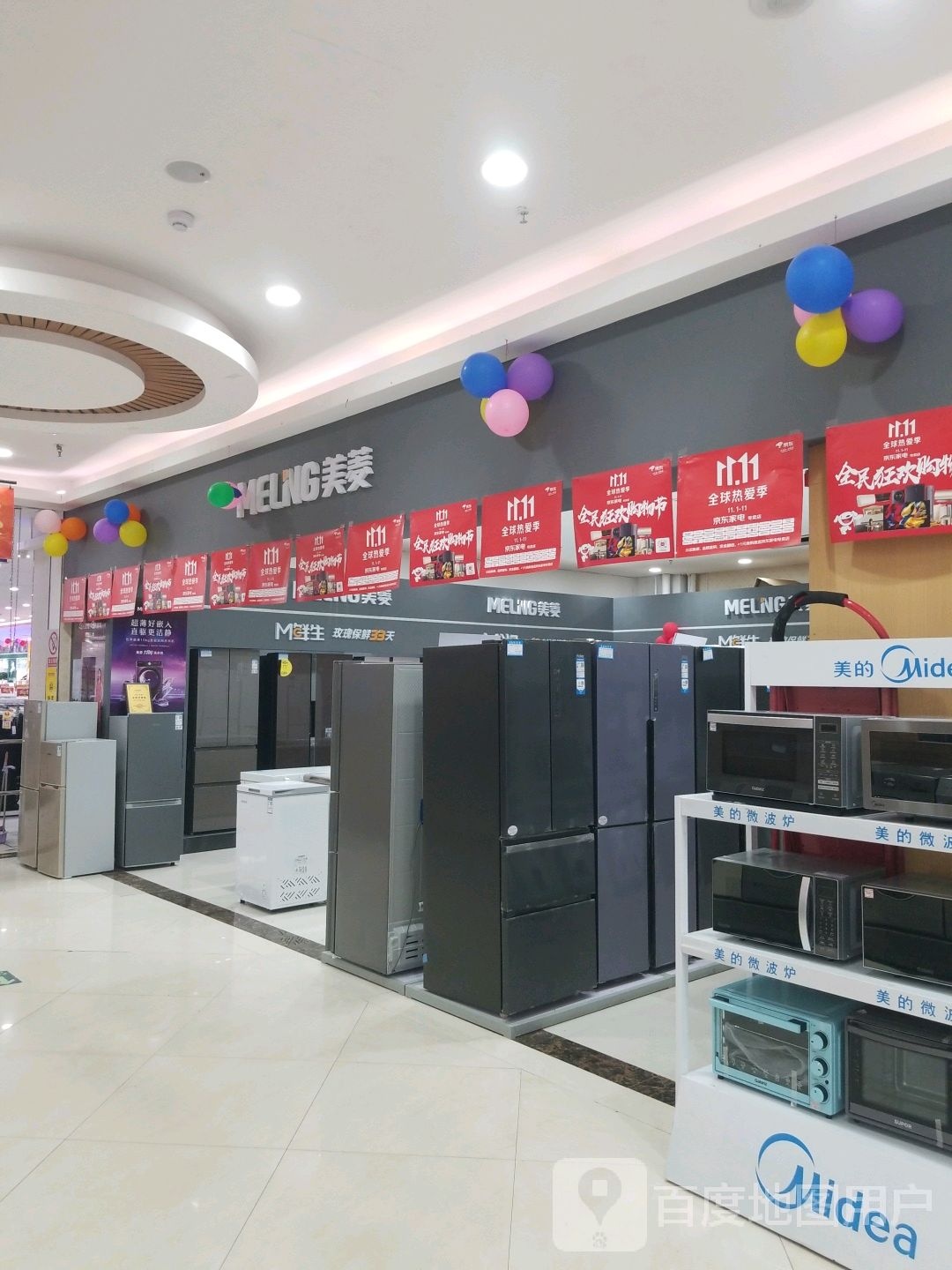 美菱(固镇尚达新天地购物广场店)